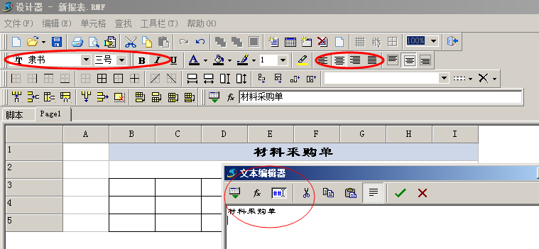 文本編輯
