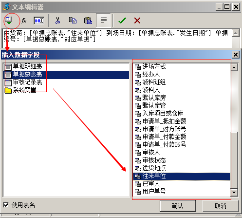 數(shù)據(jù)插入