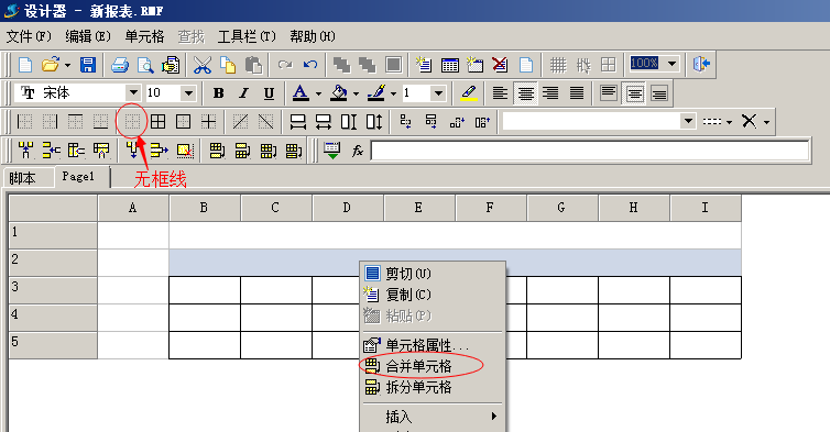 表格設(shè)計(jì)