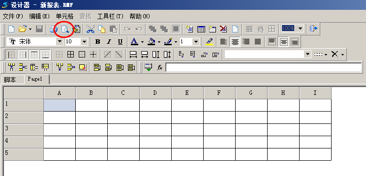 新報(bào)表