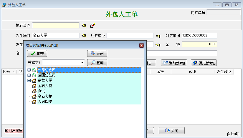 外包人工