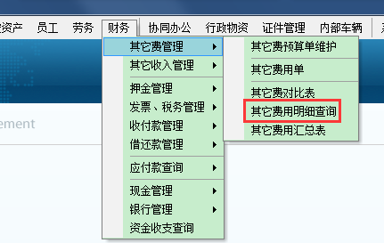 保存單據