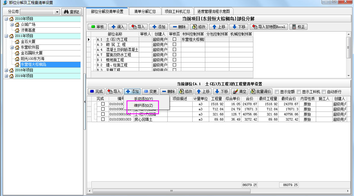 企業清單維護
