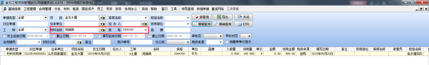 軟件管理