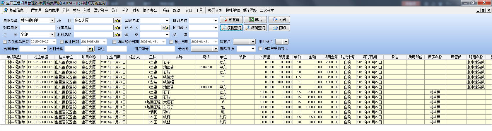 歷史清單