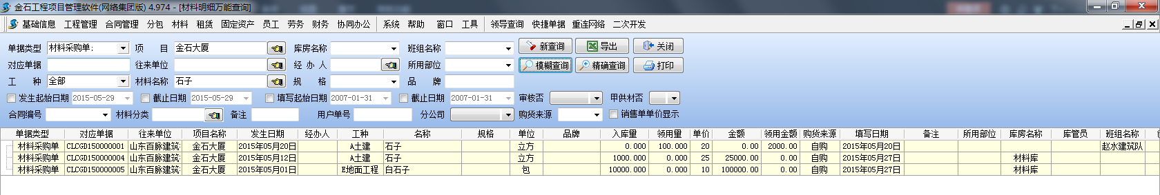 模糊查詢
