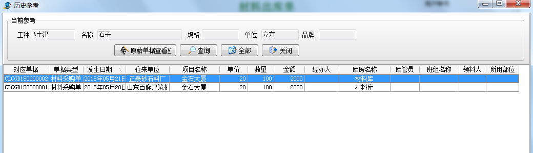 歷史參考