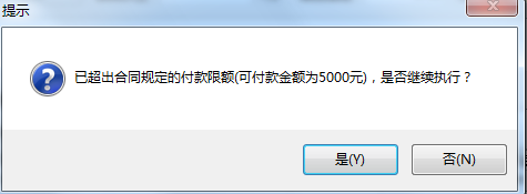 系統(tǒng)提示
