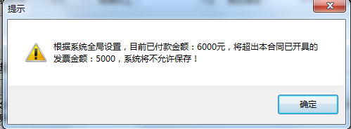 系統(tǒng)提示