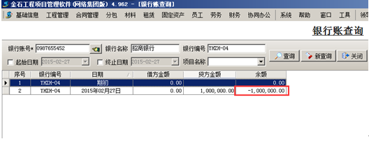 銀行卡還款