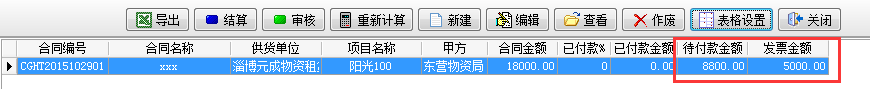 合同編號(hào)