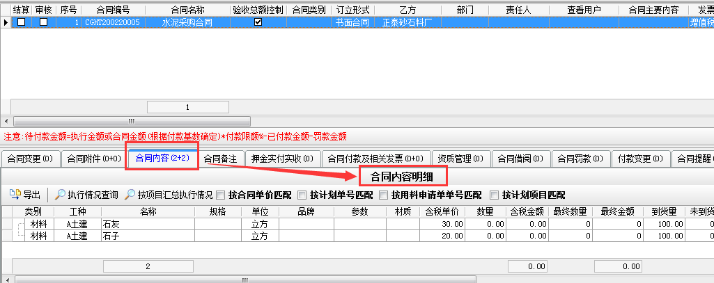 驗收金額