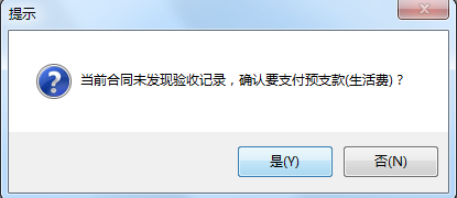 預覽 提示