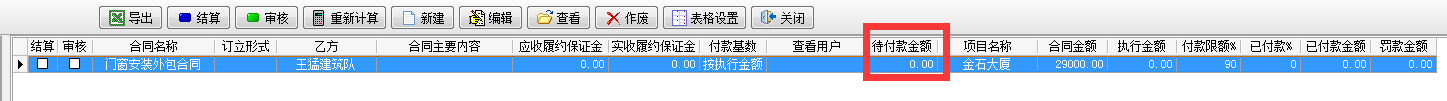 驗收記錄