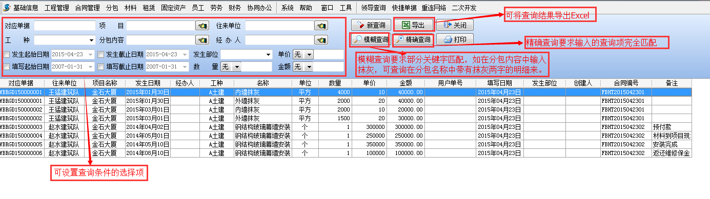固定資產管理