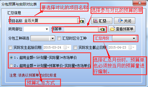 分包設置