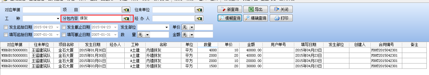 模糊查詢