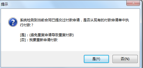 合同書