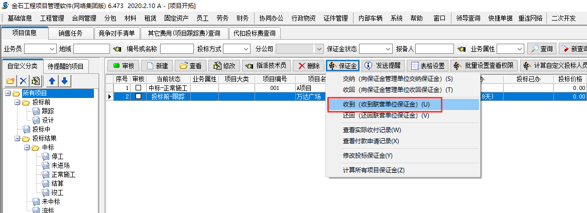 保證金