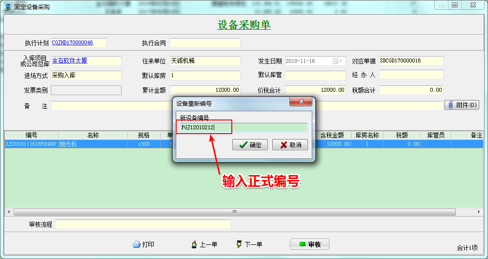 編號