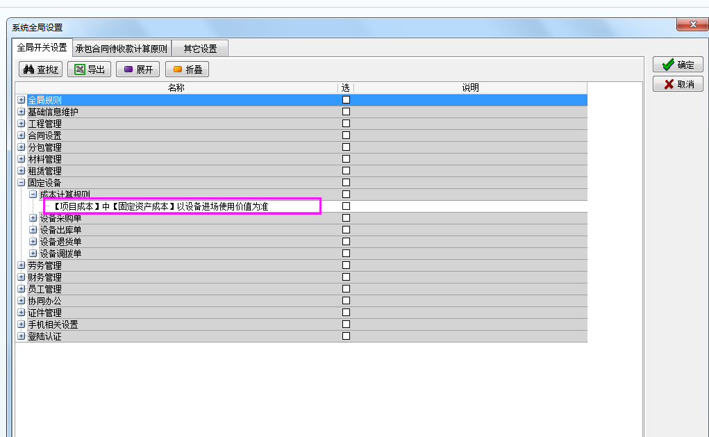 系統(tǒng)設(shè)置