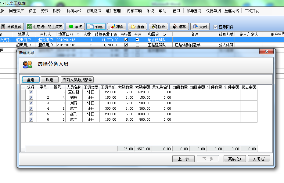 選擇勞務(wù)人員