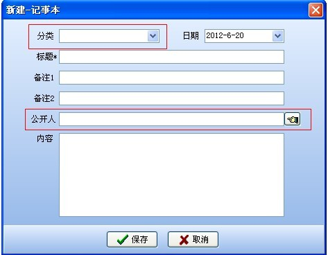 記事本