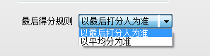 得分規則