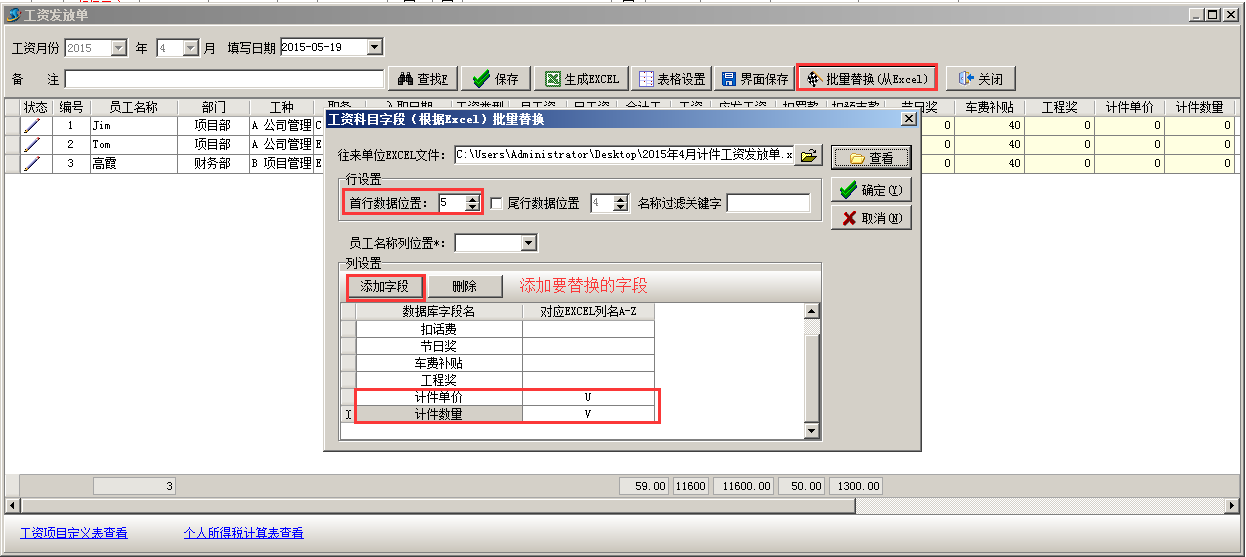 工資發放單