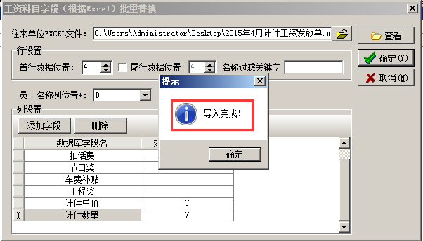 工資資料