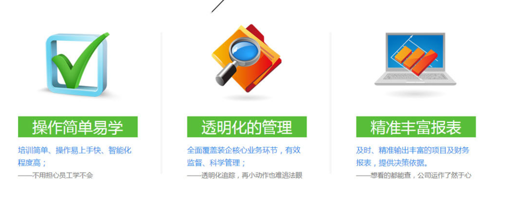工程項目管理軟件