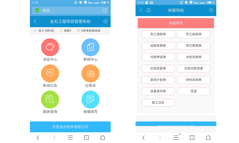 手機管理
