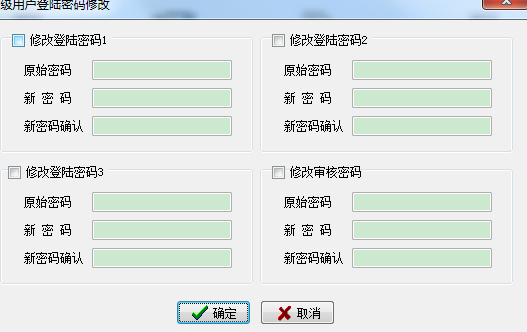 修改密碼