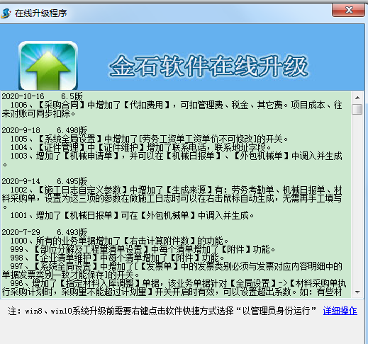 更新記錄