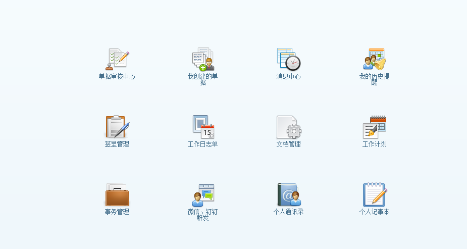 oa系統