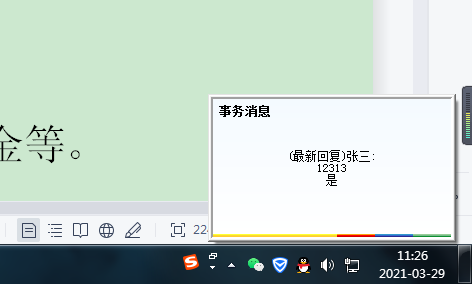 系統(tǒng)提醒