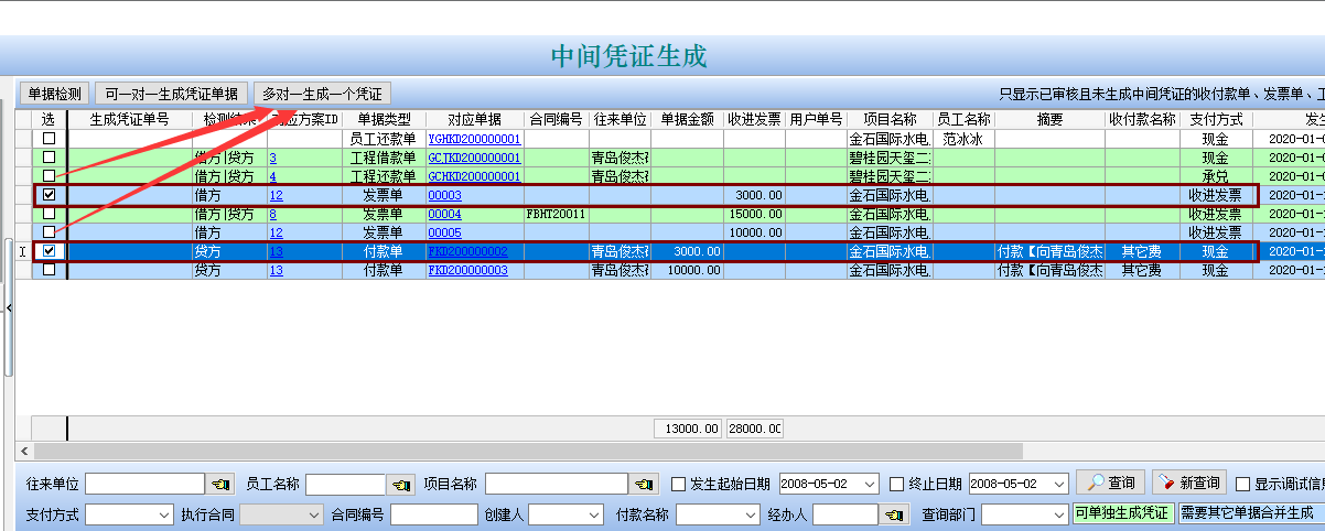 中間憑證生成