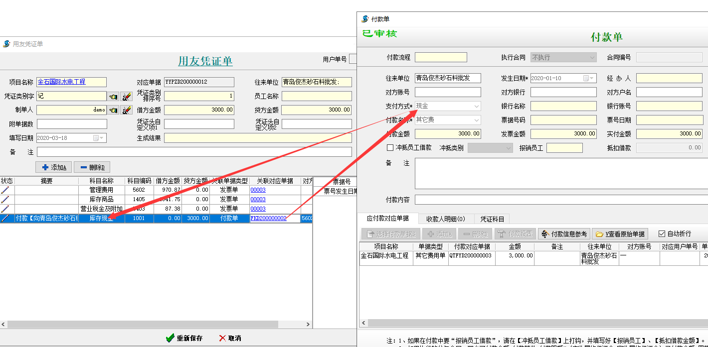 輔助核算