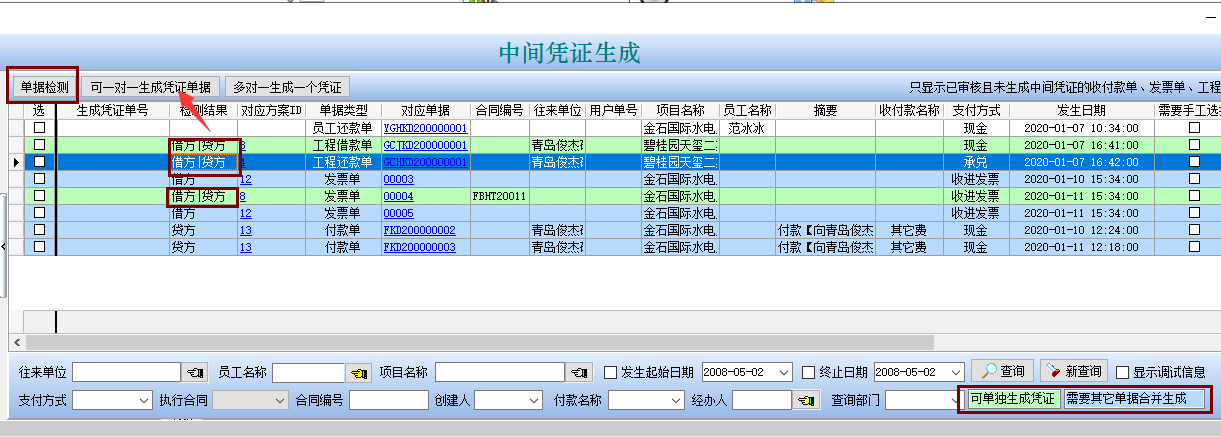 中間憑證生成