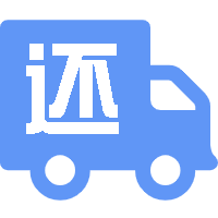 車輛歸還