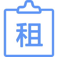 周轉材租入